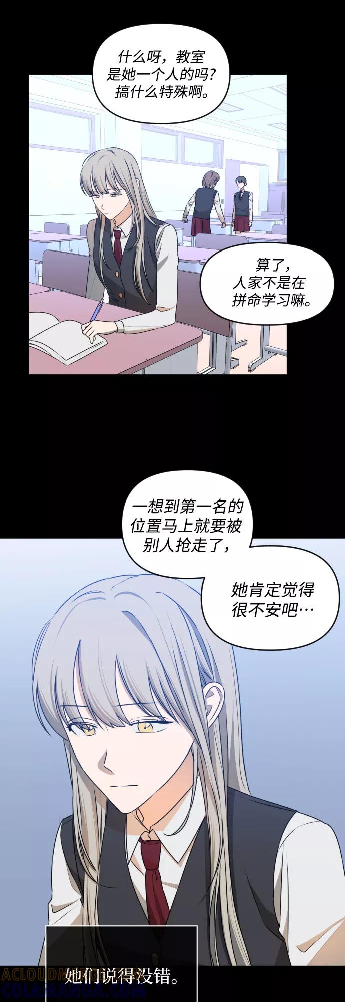 《深渊之手》[第三季] 第44话 尹玛利（4） 第31页
