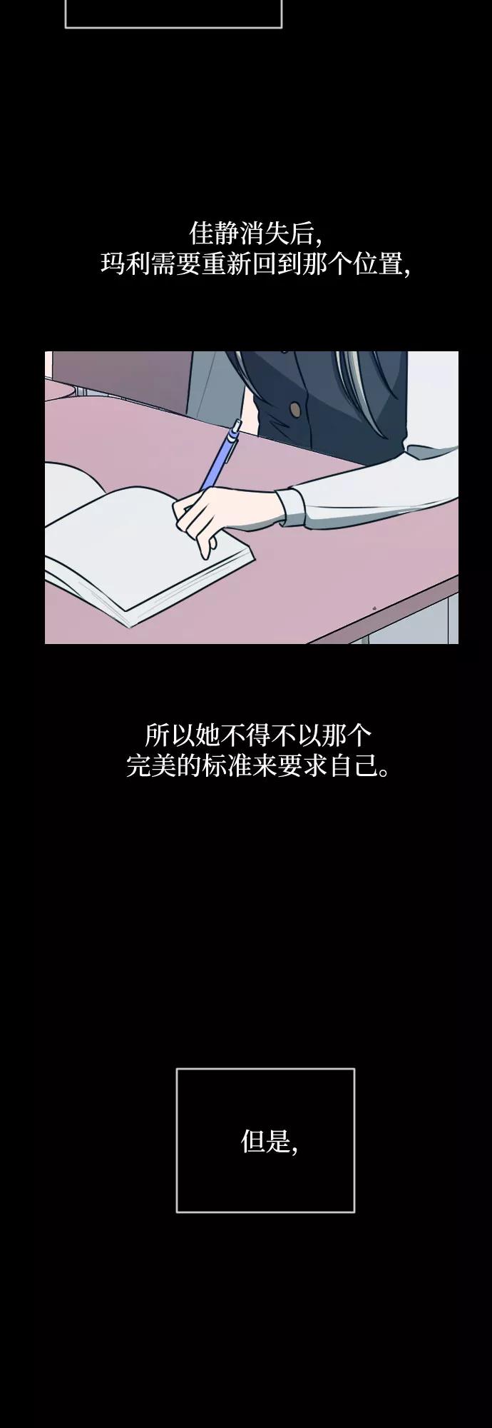 《深渊之手》[第三季] 第44话 尹玛利（4） 第32页