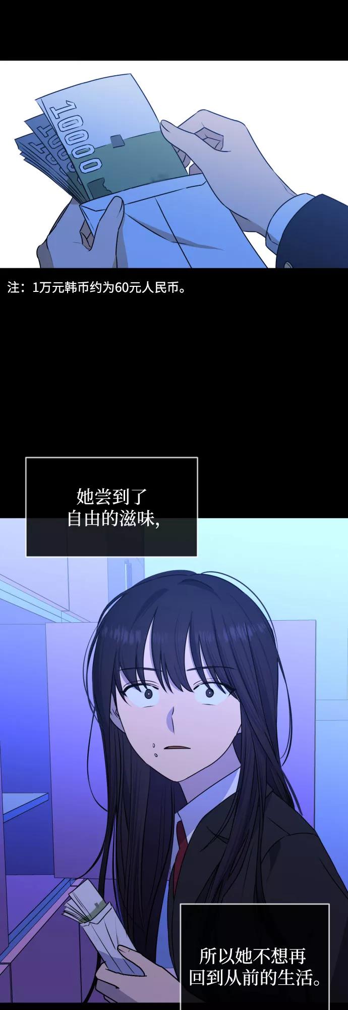 《深渊之手》[第三季] 第44话 尹玛利（4） 第33页