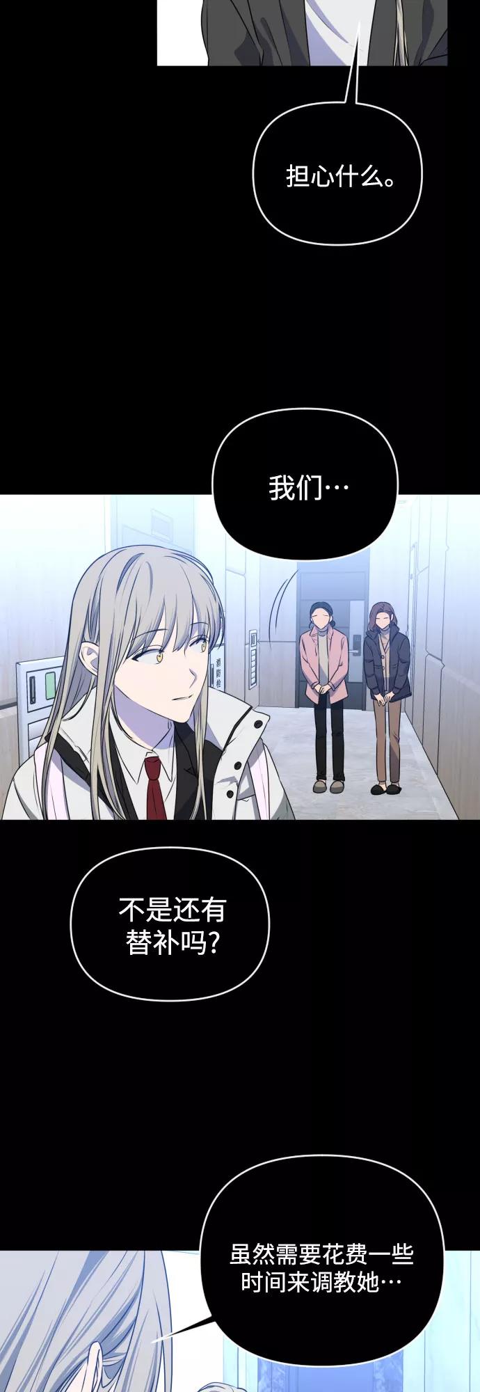 《深渊之手》[第三季] 第44话 尹玛利（4） 第18页