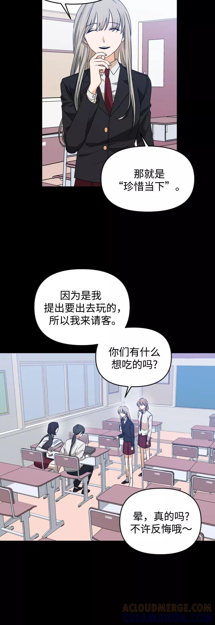 《深渊之手》[第三季] 第44话 尹玛利（4） 第4页