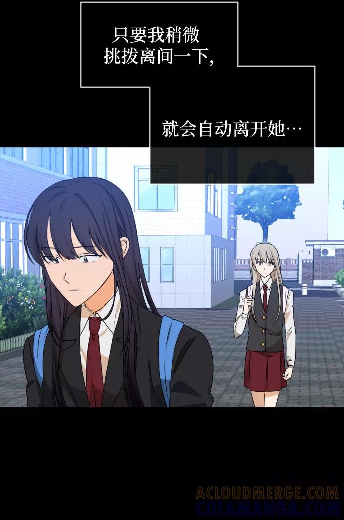 《深渊之手》[第三季] 第44话 尹玛利（4） 第43页