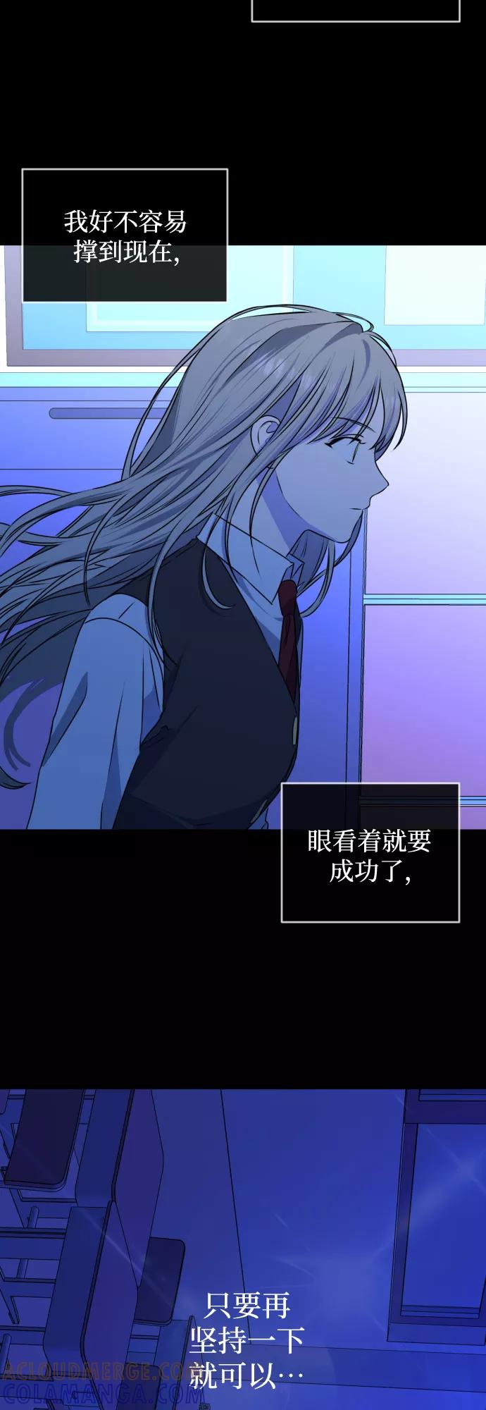 《深渊之手》[第三季] 第44话 尹玛利（4） 第34页