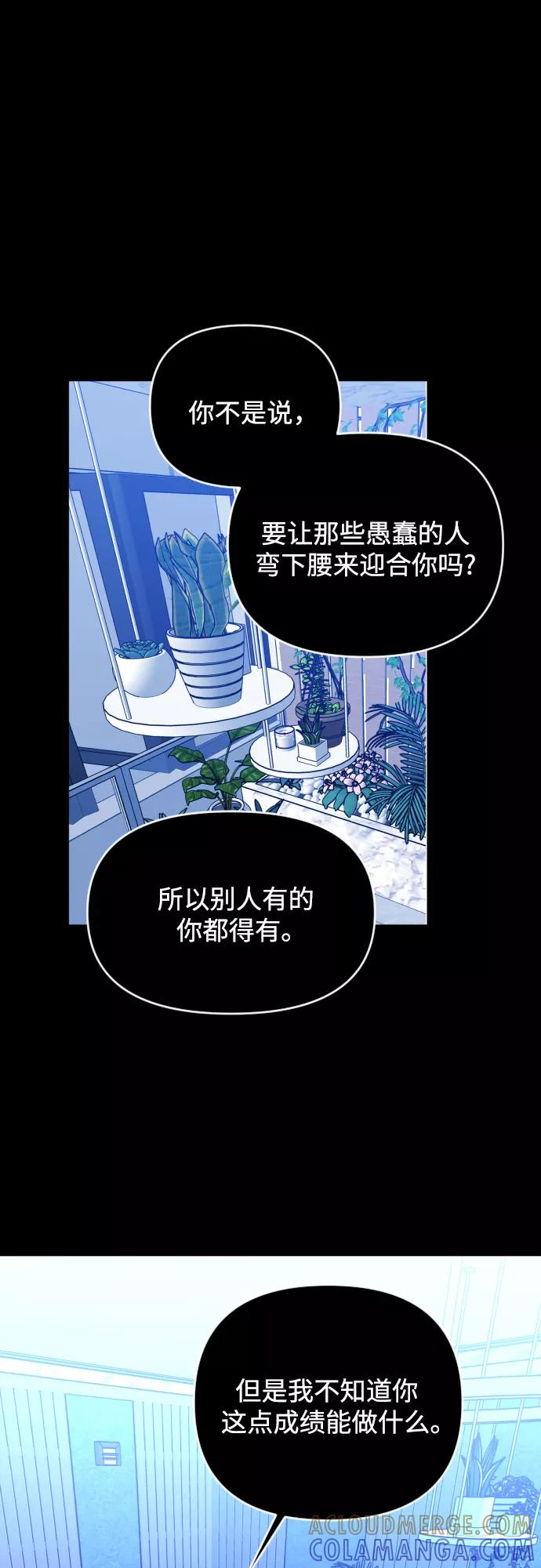 《深渊之手》[第三季] 第44话 尹玛利（4） 第22页