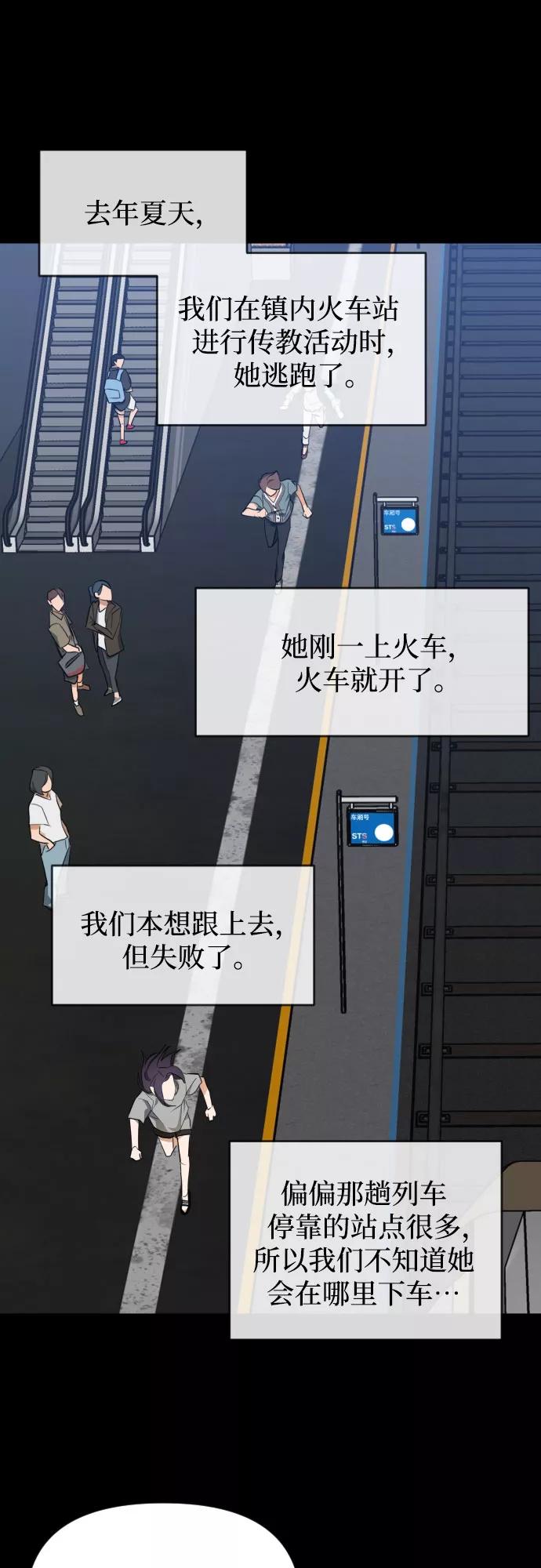 《深渊之手》[第三季] 第44话 尹玛利（4） 第15页