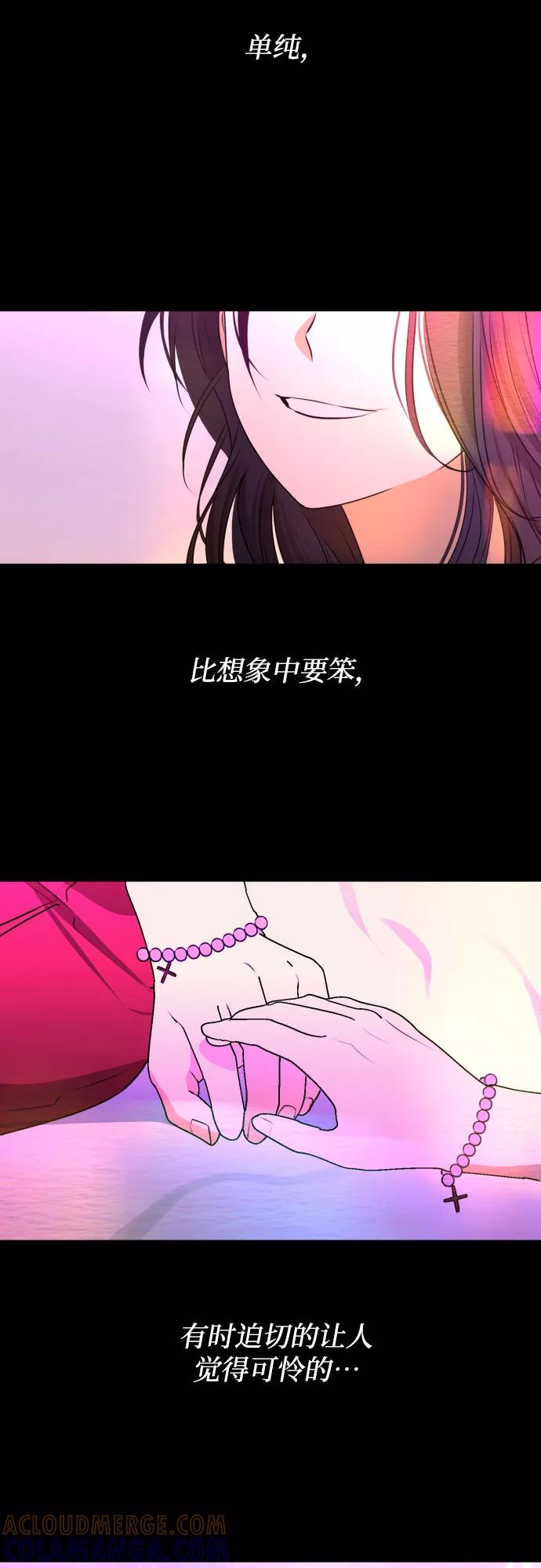 《深渊之手》[第三季] 第44话 尹玛利（4） 第46页