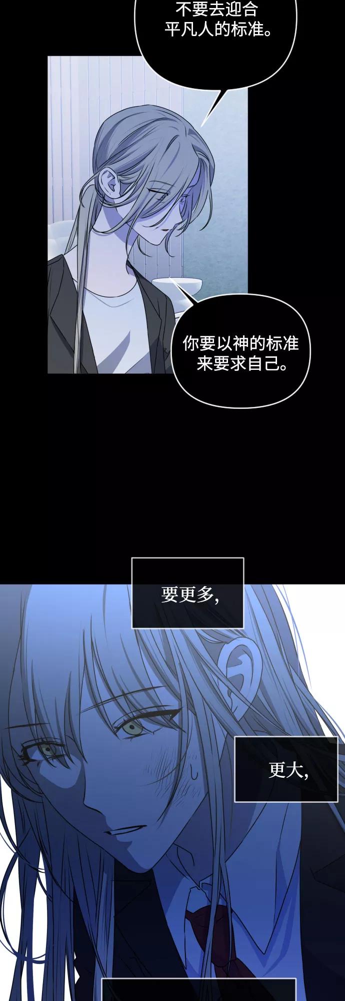 《深渊之手》[第三季] 第44话 尹玛利（4） 第24页
