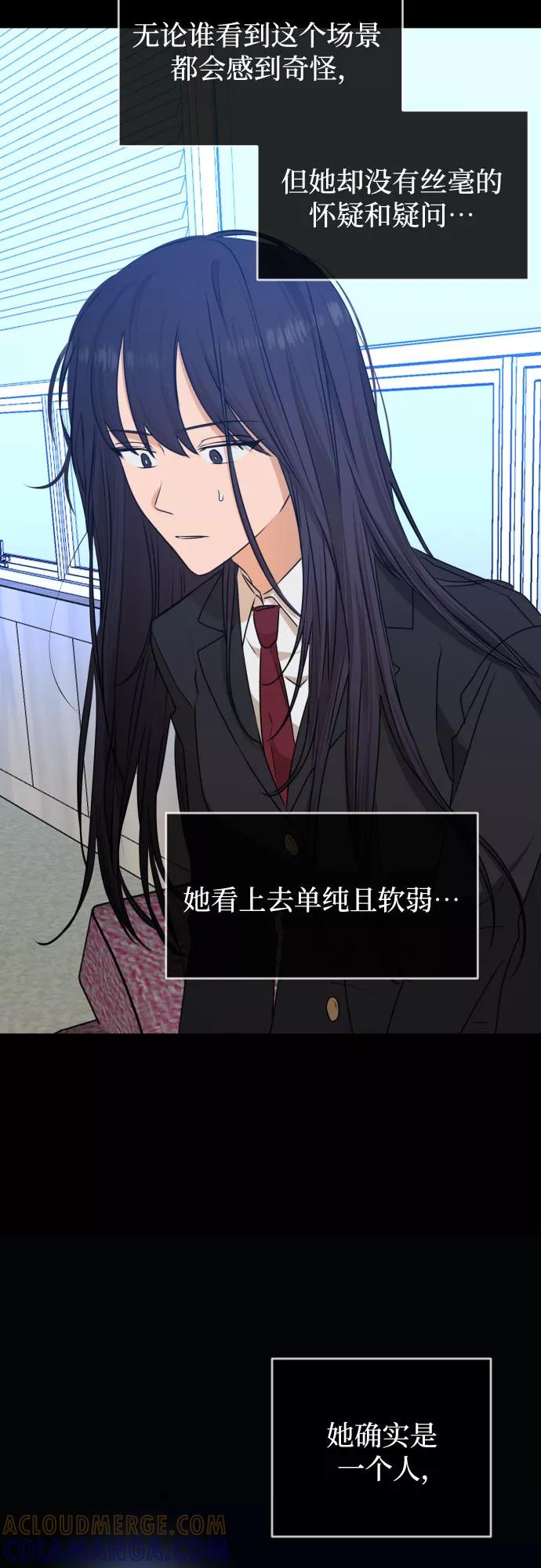 《深渊之手》[第三季] 第44话 尹玛利（4） 第40页