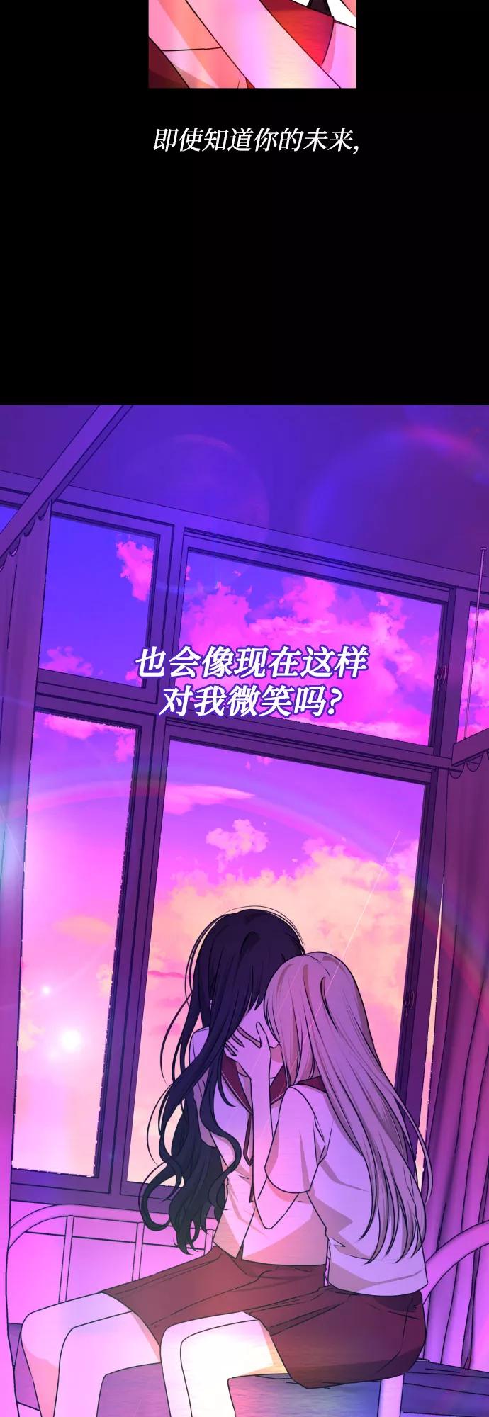 《深渊之手》[第三季] 第44话 尹玛利（4） 第48页