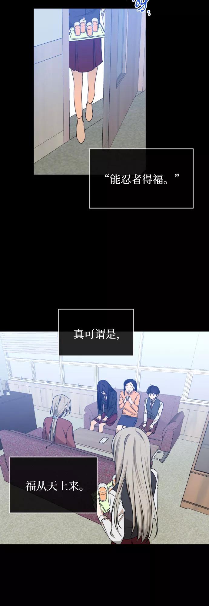 《深渊之手》[第三季] 第44话 尹玛利（4） 第38页