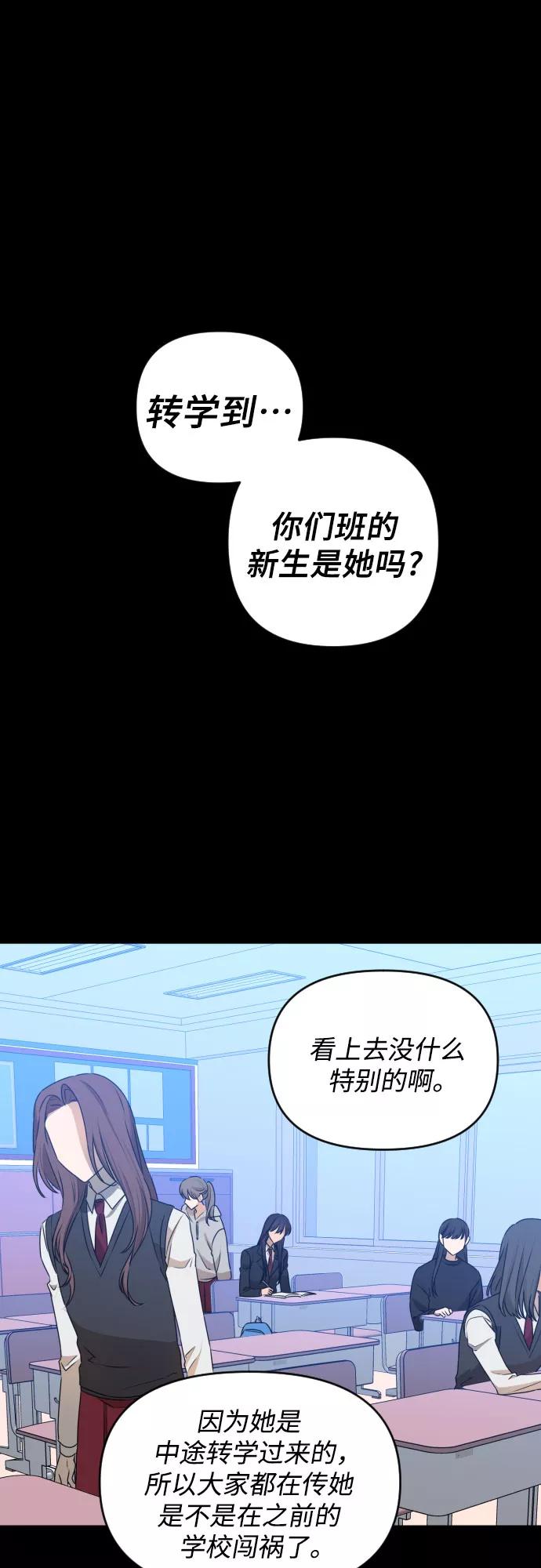 《深渊之手》[第三季] 第44话 尹玛利（4） 第26页