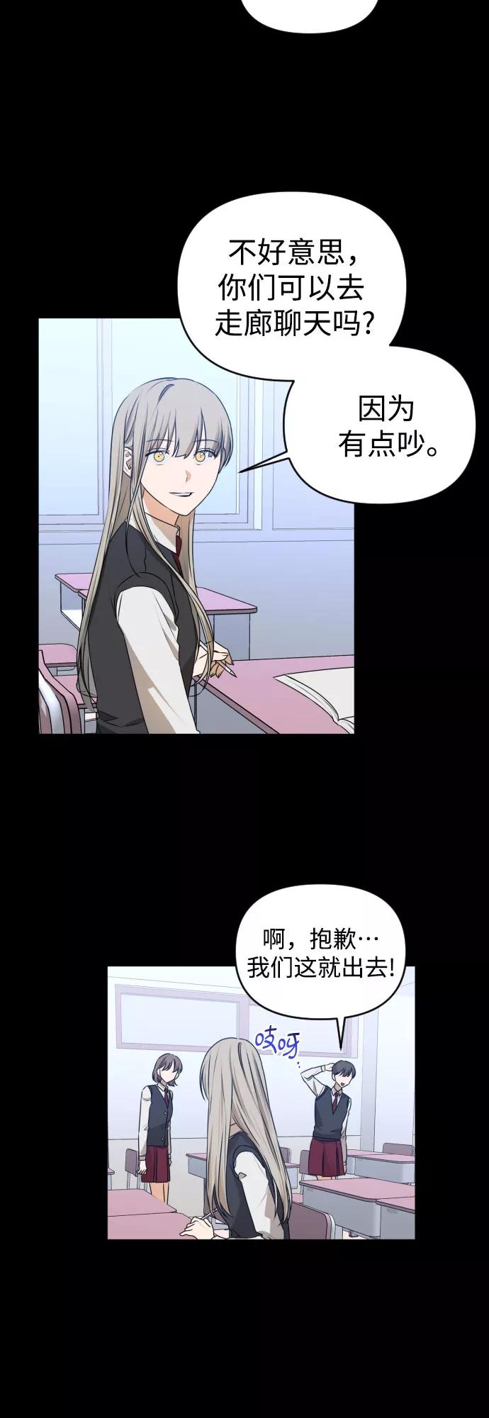 《深渊之手》[第三季] 第44话 尹玛利（4） 第30页