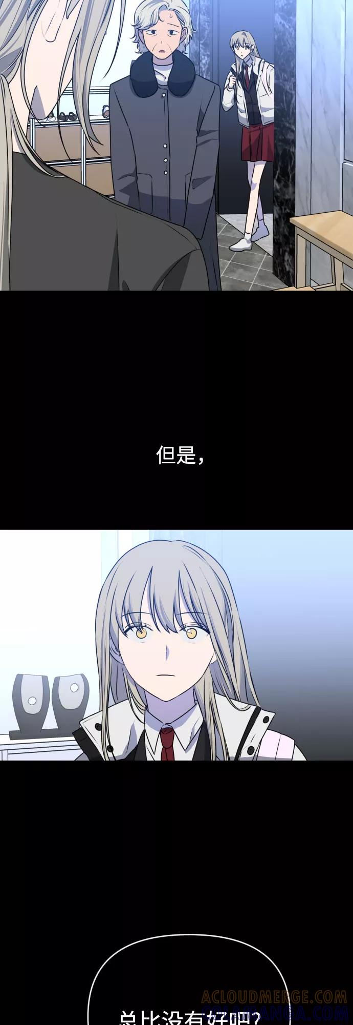 《深渊之手》[第三季] 第44话 尹玛利（4） 第19页