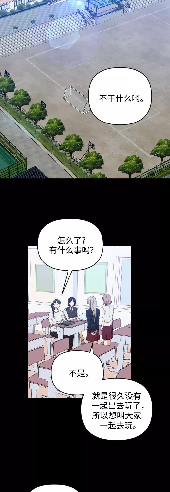 《深渊之手》[第三季] 第44话 尹玛利（4） 第2页