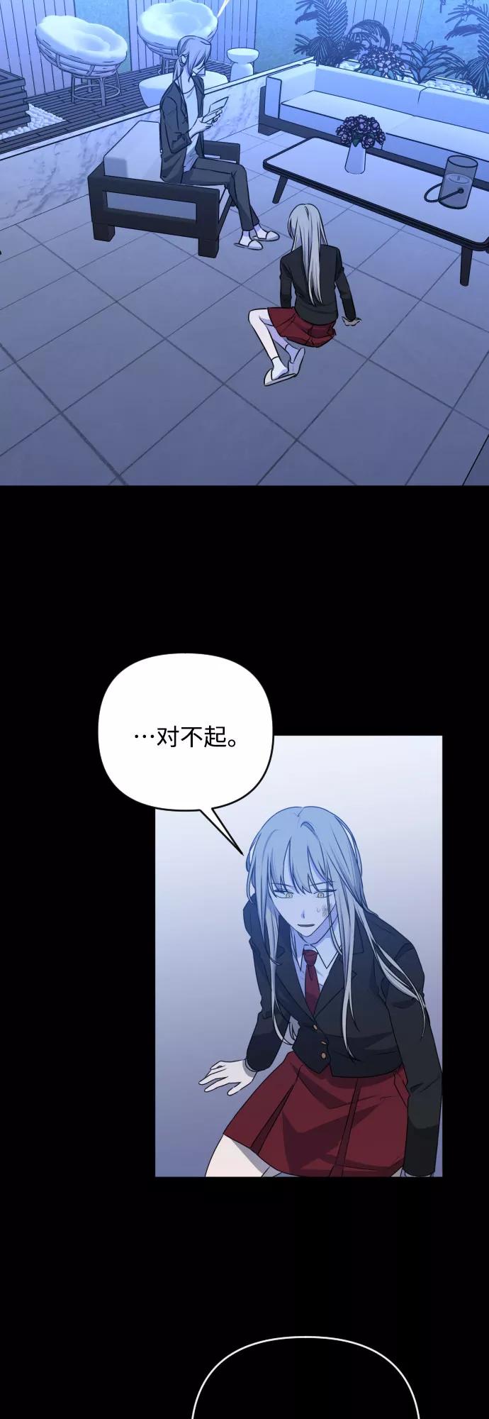《深渊之手》[第三季] 第44话 尹玛利（4） 第23页