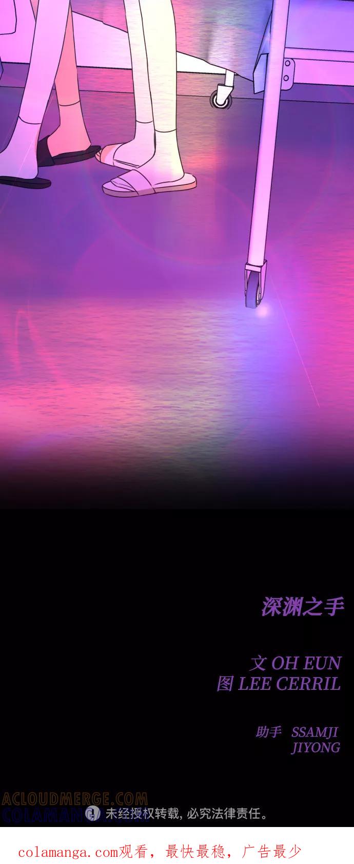 《深渊之手》[第三季] 第44话 尹玛利（4） 第49页