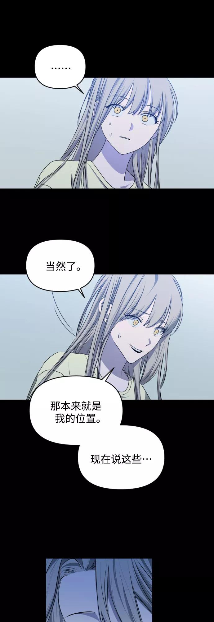 《深渊之手》[第三季] 第45话 尹玛利（5） 第15页