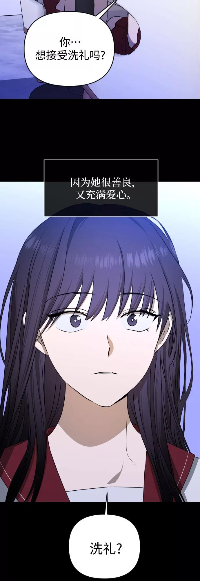 《深渊之手》[第三季] 第45话 尹玛利（5） 第20页