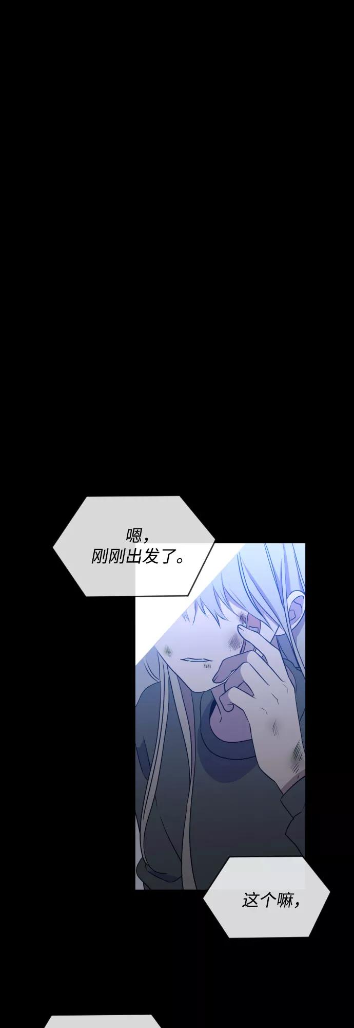 《深渊之手》[第三季] 第45话 尹玛利（5） 第53页