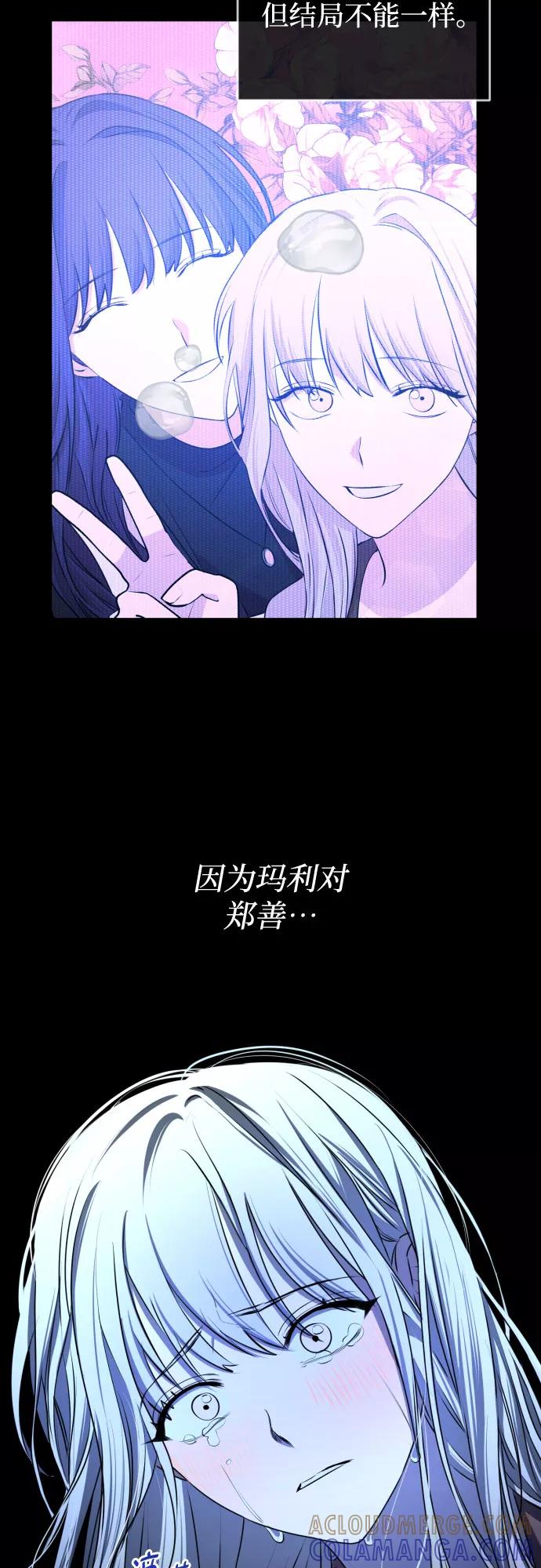 《深渊之手》[第三季] 第45话 尹玛利（5） 第10页