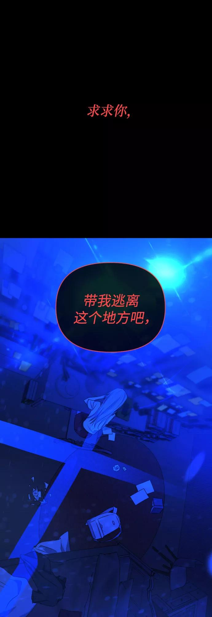 《深渊之手》[第三季] 第45话 尹玛利（5） 第35页