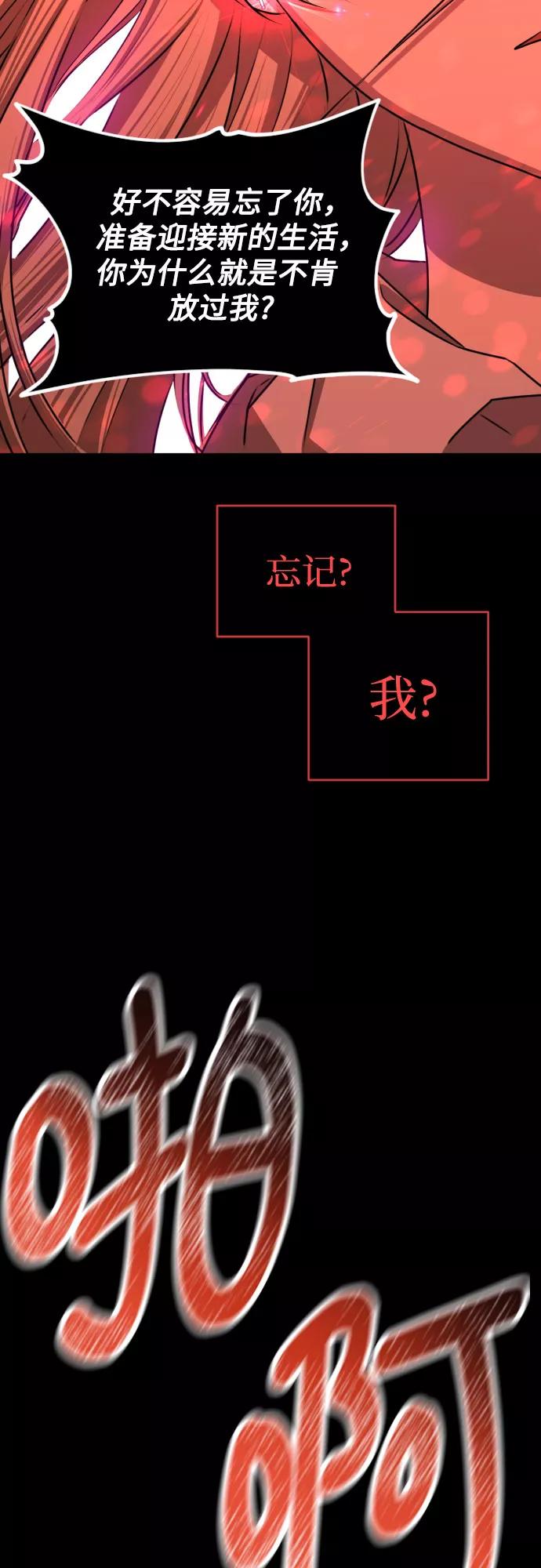 《深渊之手》[第三季] 第45话 尹玛利（5） 第44页