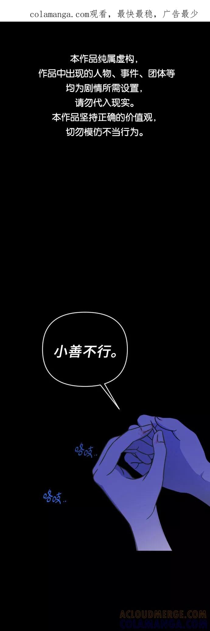 《深渊之手》[第三季] 第45话 尹玛利（5） 第1页