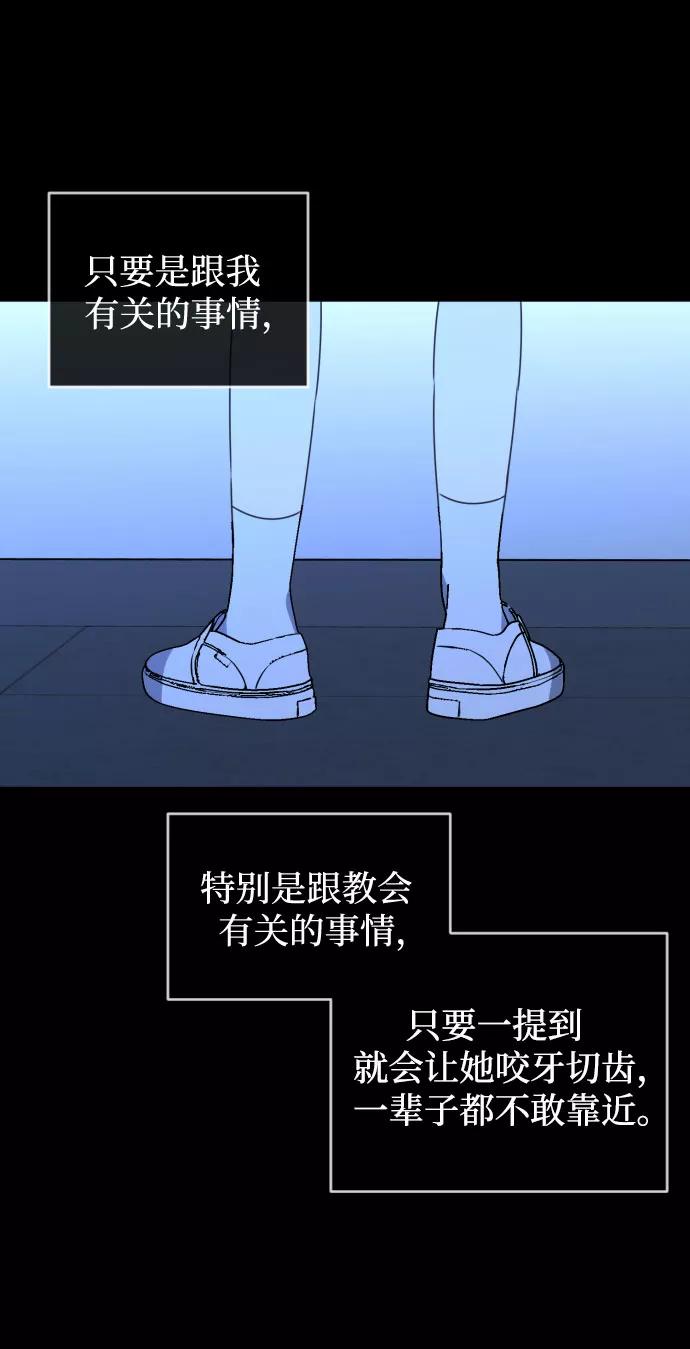 《深渊之手》[第三季] 第45话 尹玛利（5） 第27页