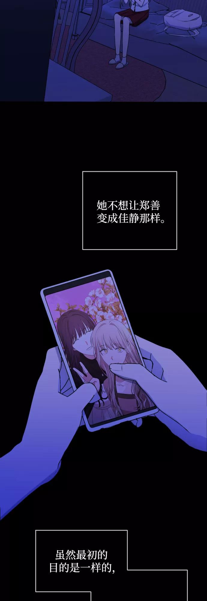 《深渊之手》[第三季] 第45话 尹玛利（5） 第9页