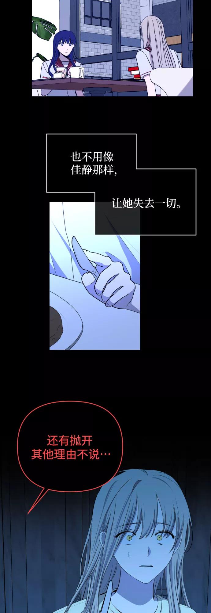 《深渊之手》[第三季] 第45话 尹玛利（5） 第24页