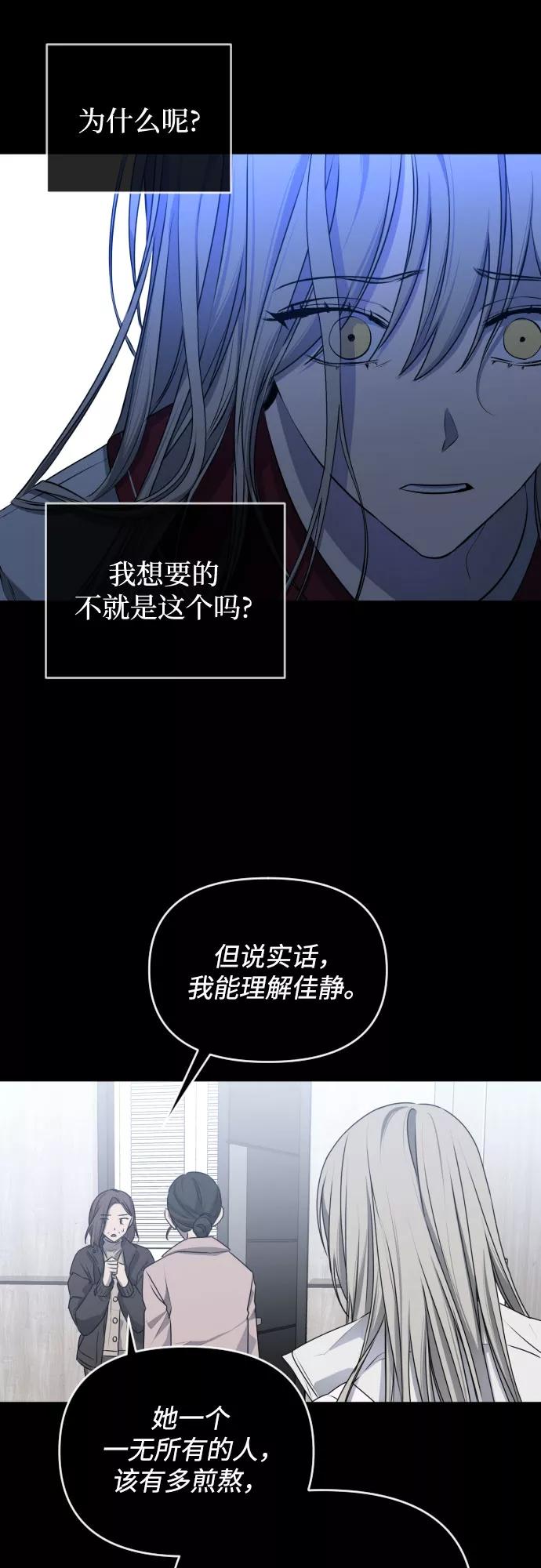 《深渊之手》[第三季] 第45话 尹玛利（5） 第6页