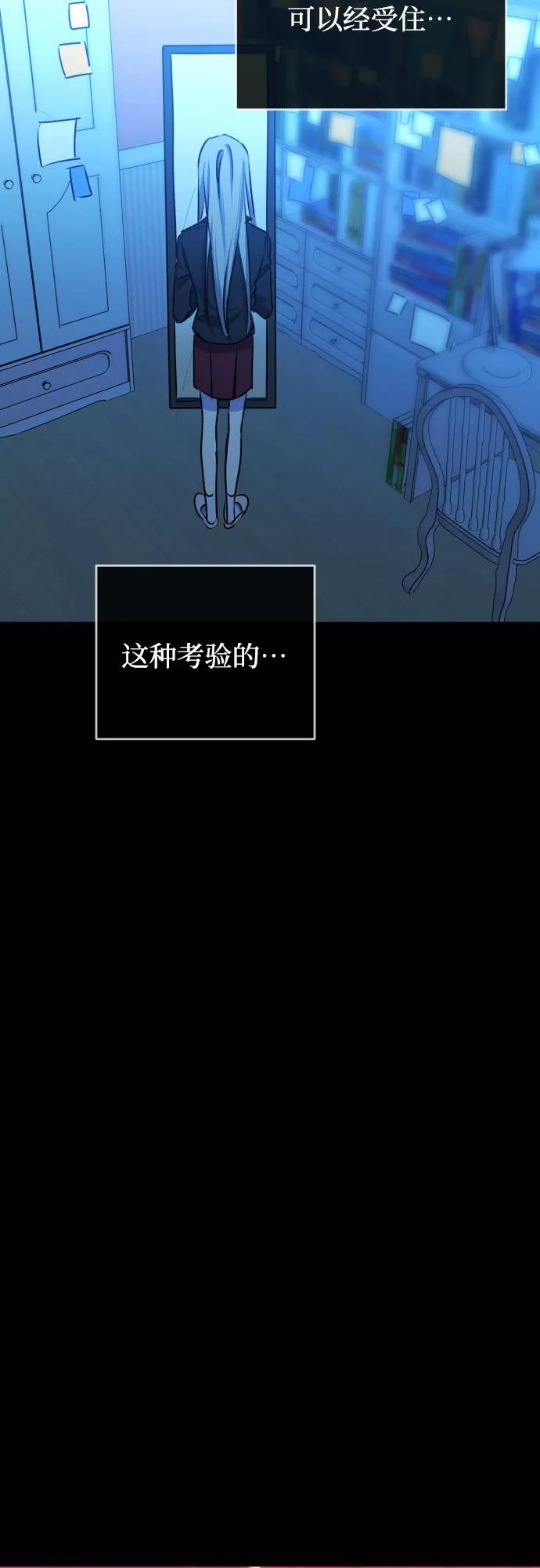 《深渊之手》[第三季] 第45话 尹玛利（5） 第38页