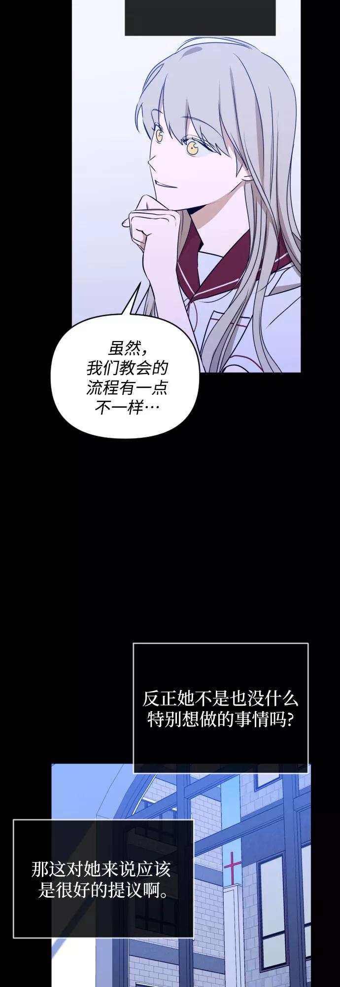 《深渊之手》[第三季] 第45话 尹玛利（5） 第23页