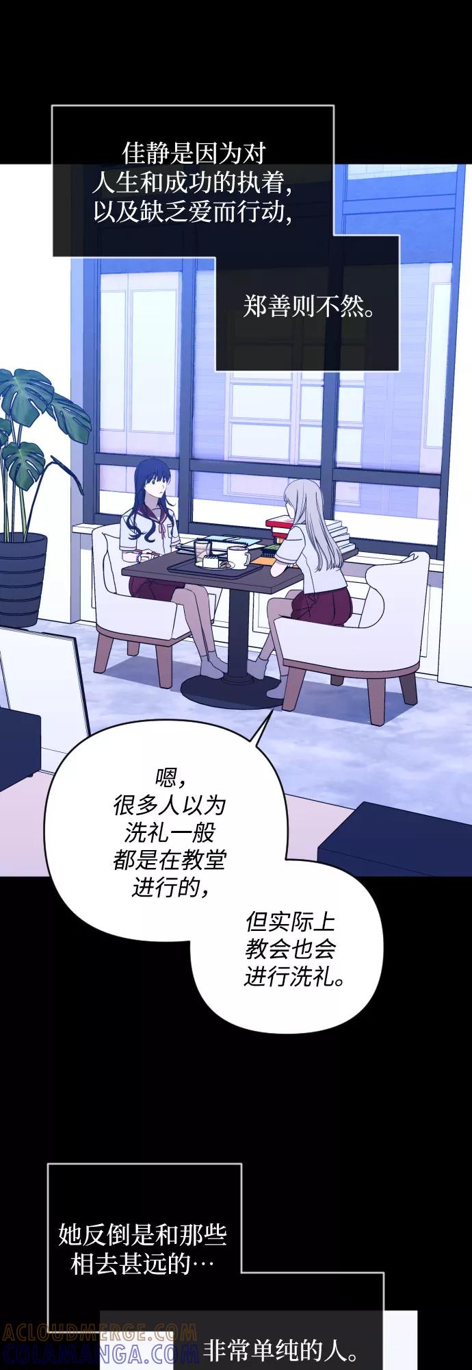 《深渊之手》[第三季] 第45话 尹玛利（5） 第22页