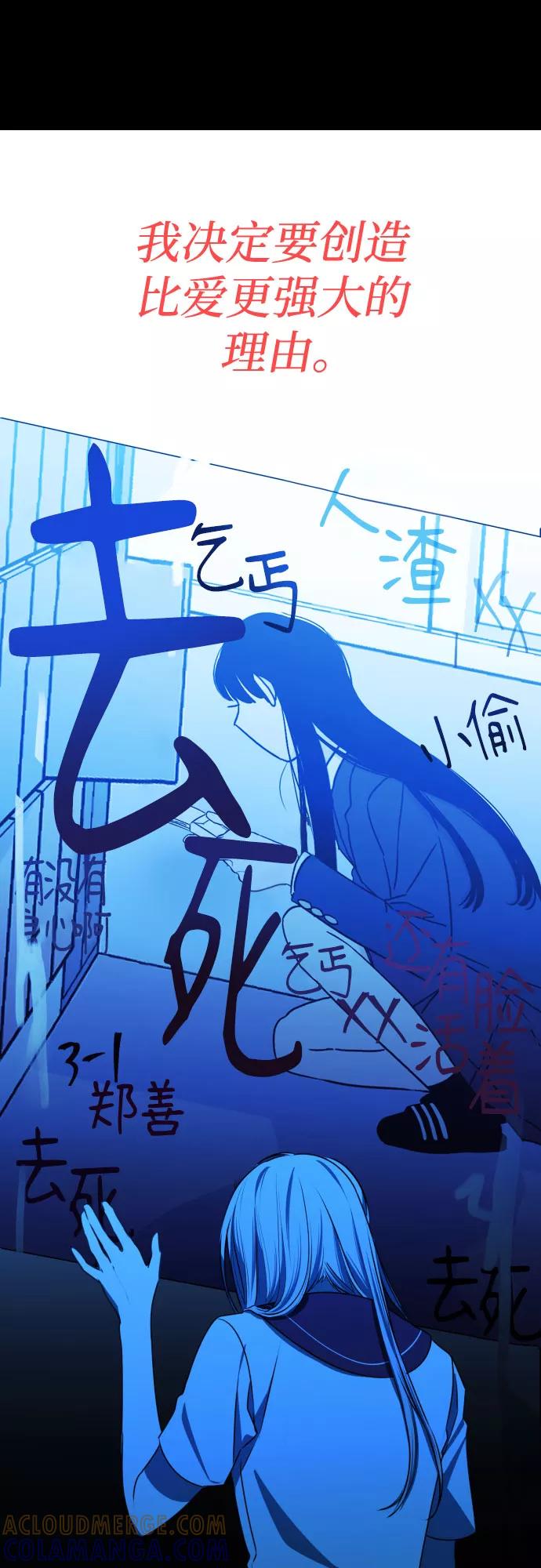 《深渊之手》[第三季] 第45话 尹玛利（5） 第28页