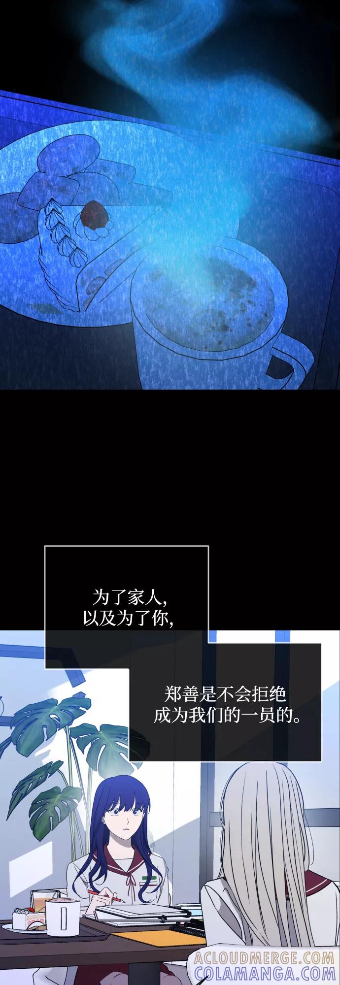 《深渊之手》[第三季] 第45话 尹玛利（5） 第19页