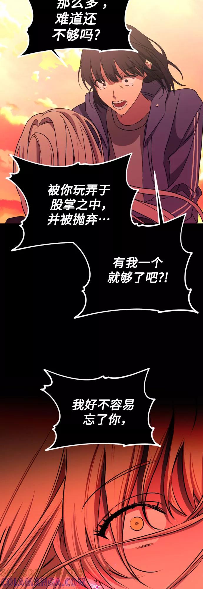 《深渊之手》[第三季] 第45话 尹玛利（5） 第43页
