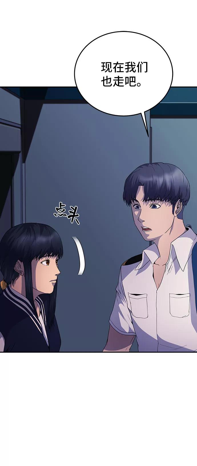 《藤壶》第11话 第45页