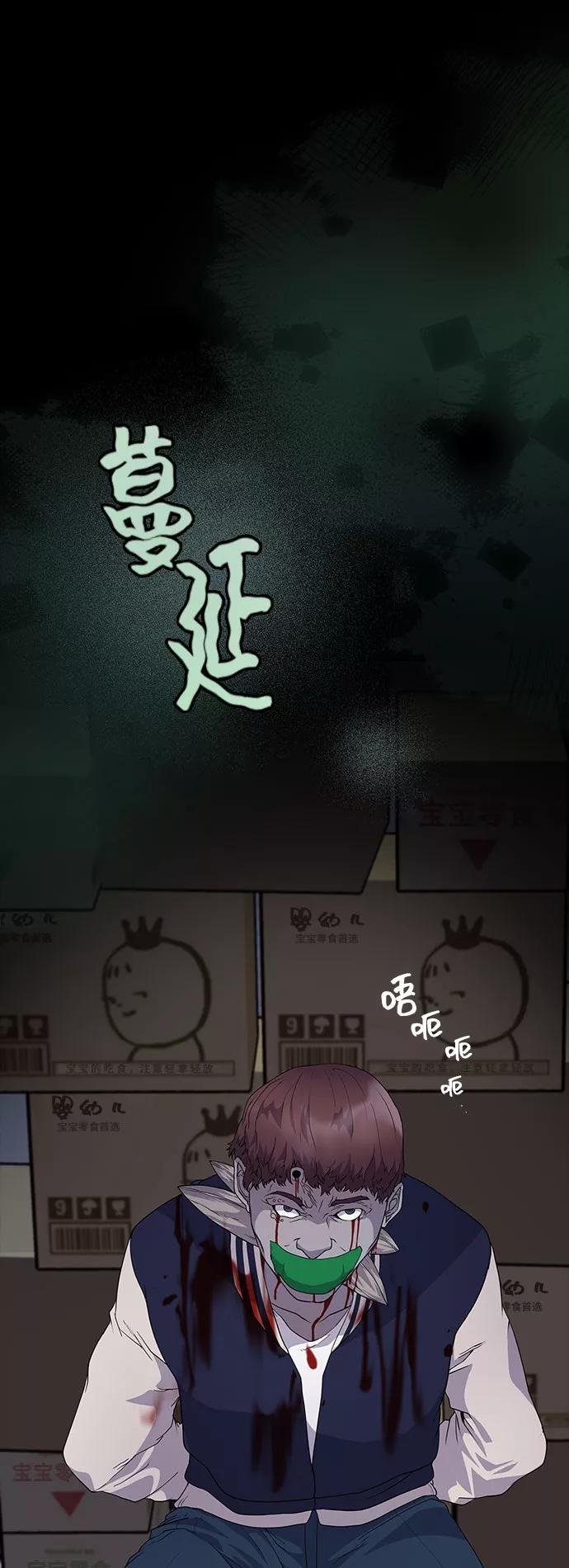 《藤壶》第11话 第93页