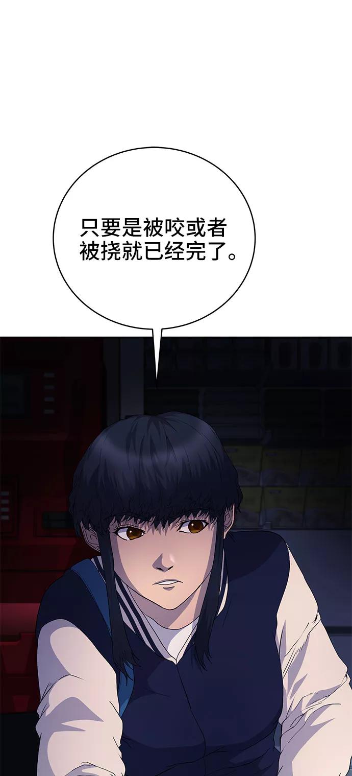 《藤壶》第11话 第33页
