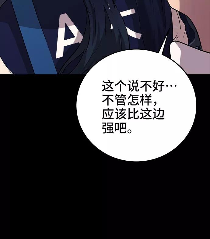 《藤壶》第11话 第89页