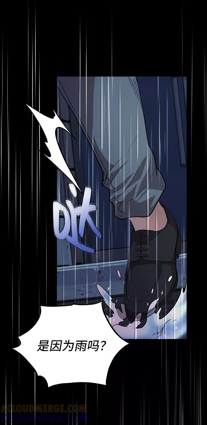 《藤壶》第11话 第58页