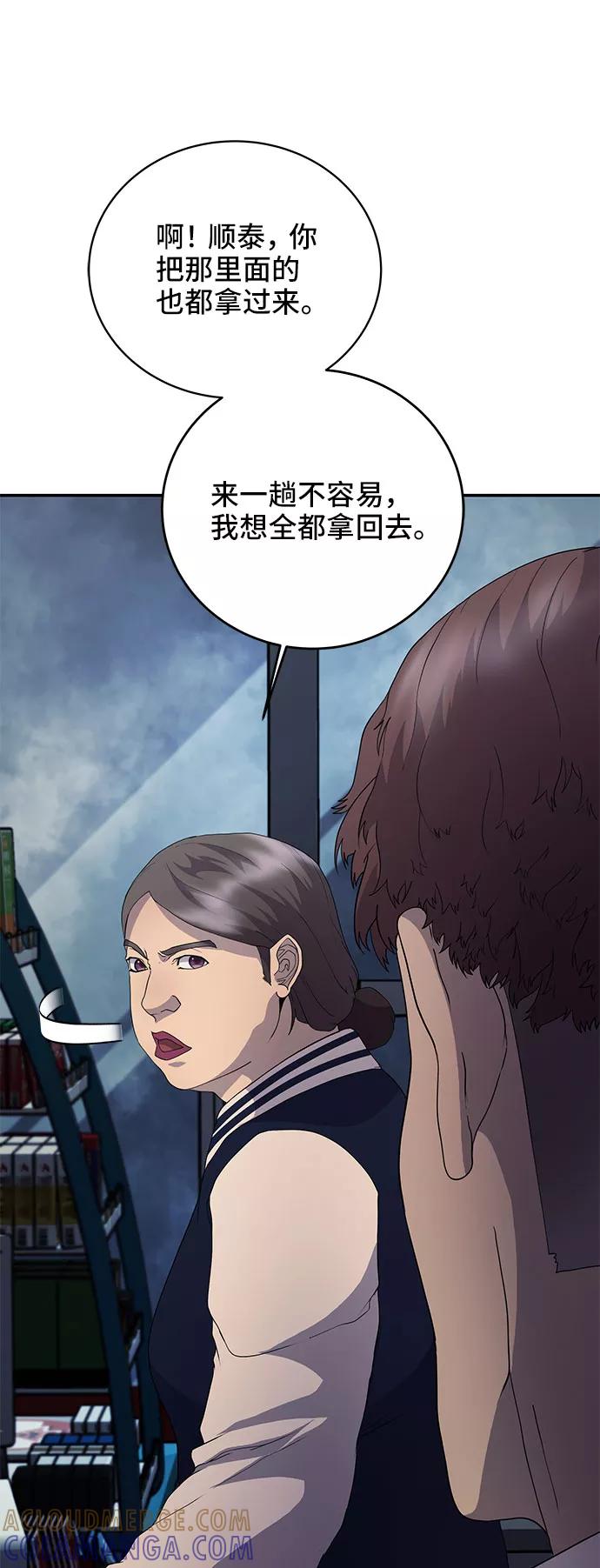 《藤壶》第11话 第7页