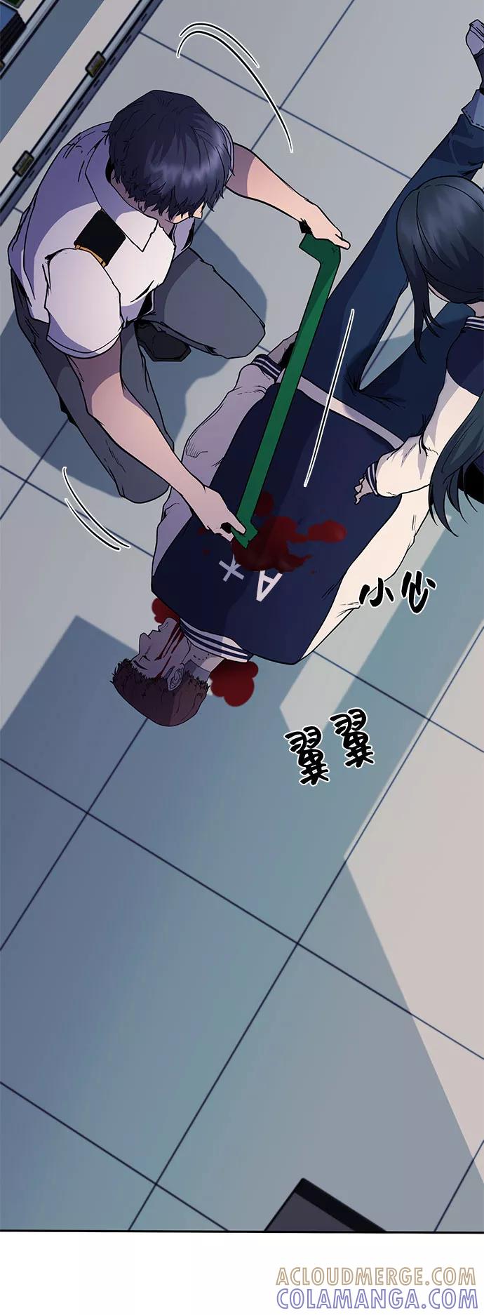 《藤壶》第11话 第40页