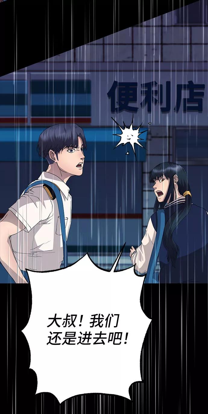 《藤壶》第11话 第69页