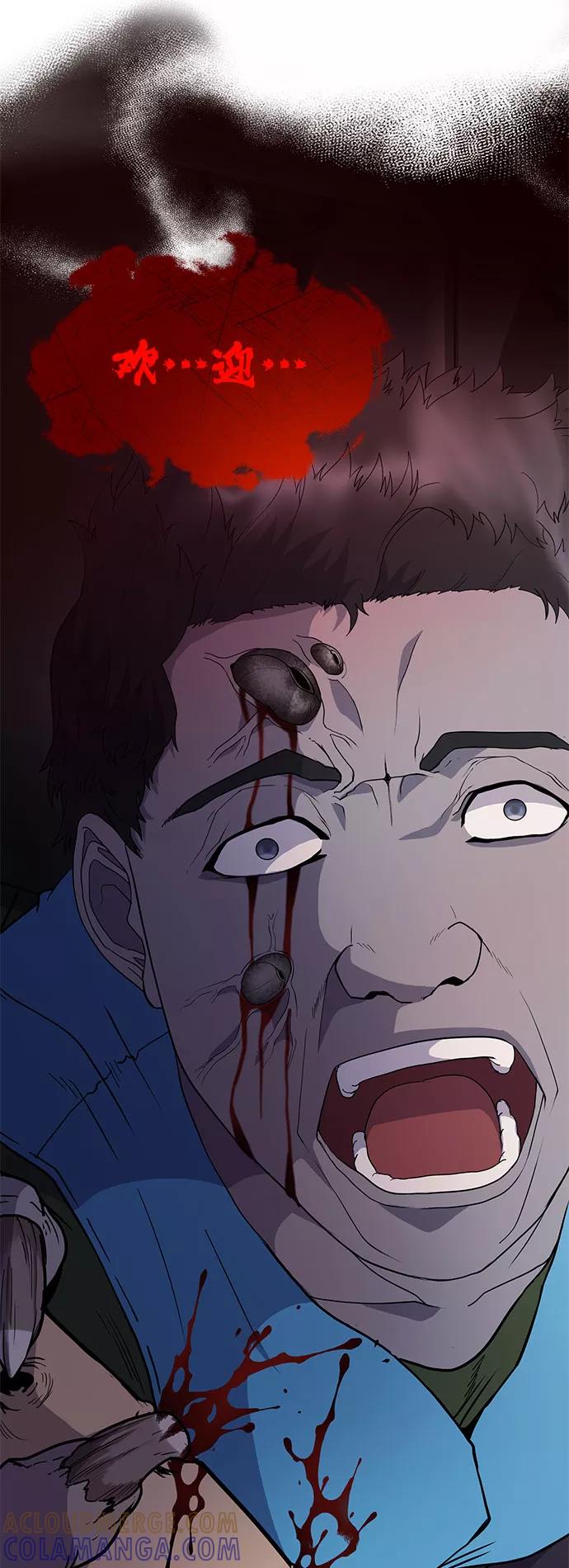 《藤壶》第11话 第13页
