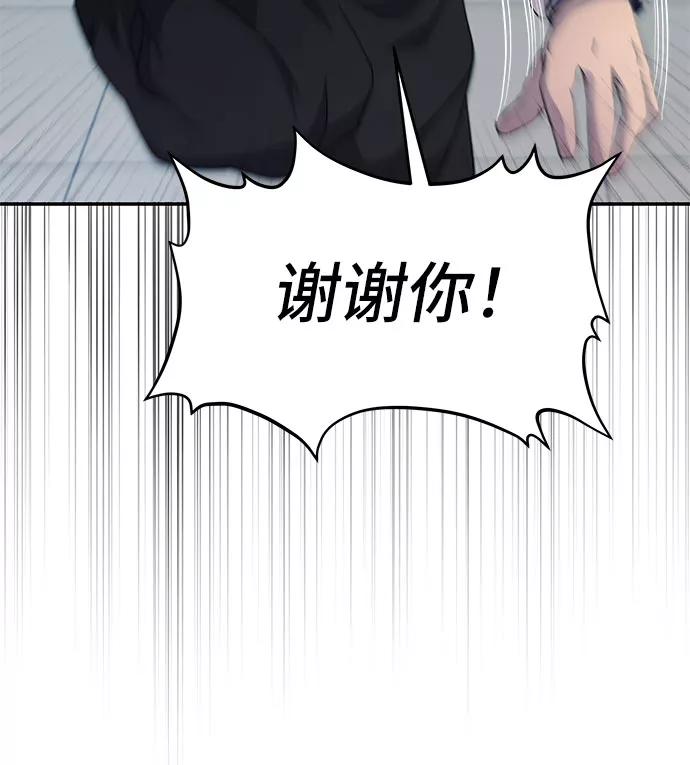 《藤壶》第11话 第29页