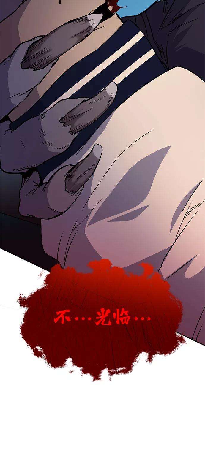 《藤壶》第11话 第14页