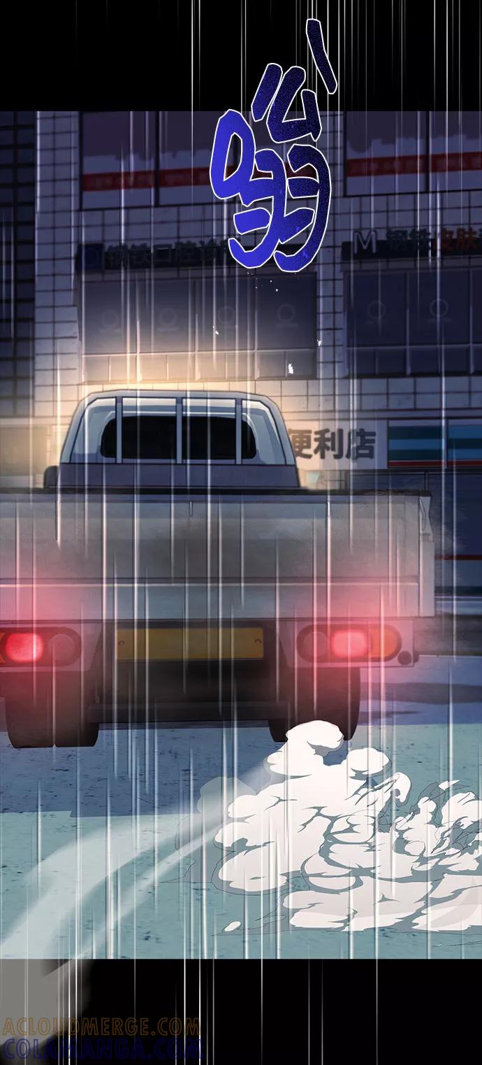 《藤壶》第11话 第61页
