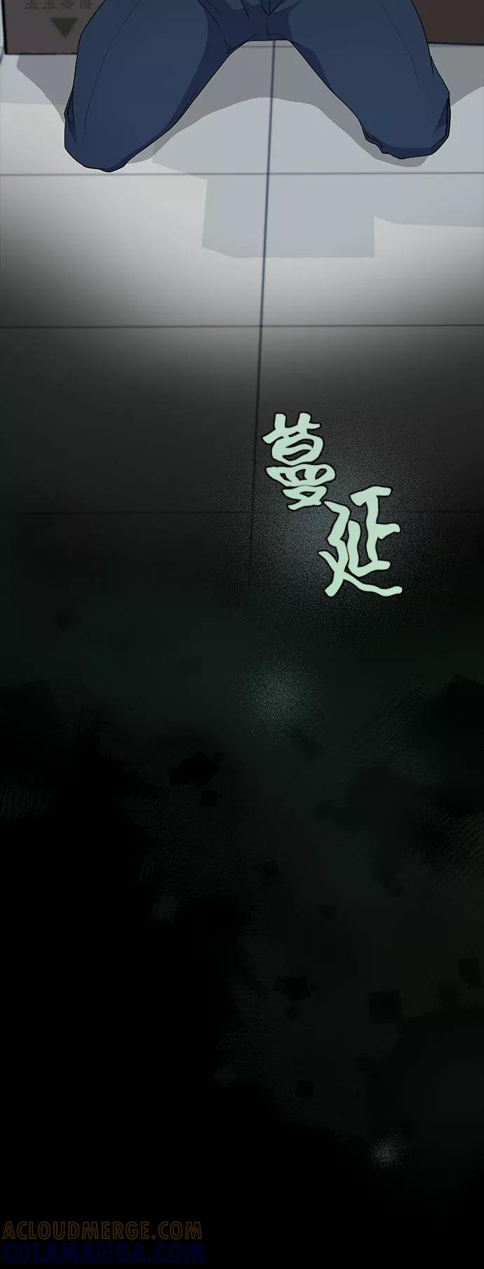 《藤壶》第11话 第94页